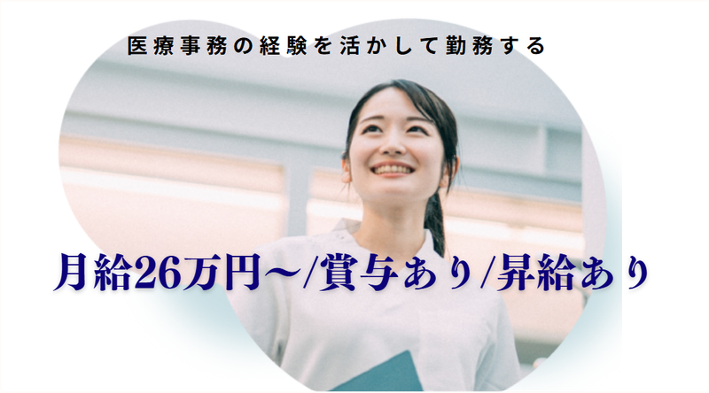 医療法人社団誠知会の求人・転職情報