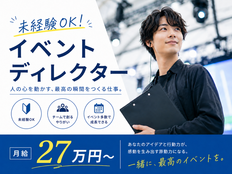 株式会社エス・マーケティング・デザイン・ジャパンの求人・転職情報