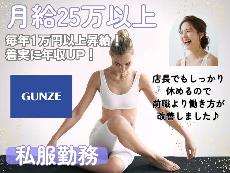 株式会社プラス・シー本社窓口の求人・転職情報