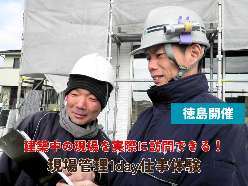 株式会社　北島建設