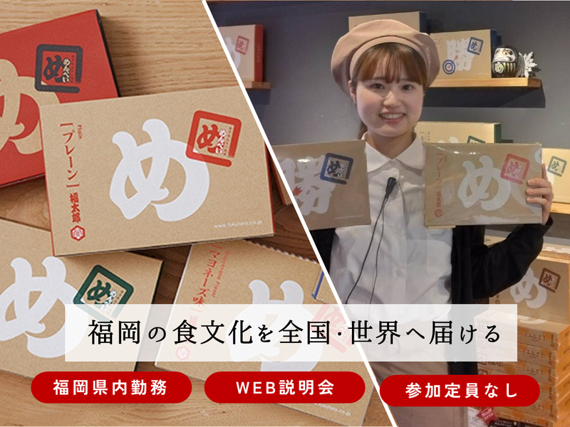 株式会社山口油屋福太郎