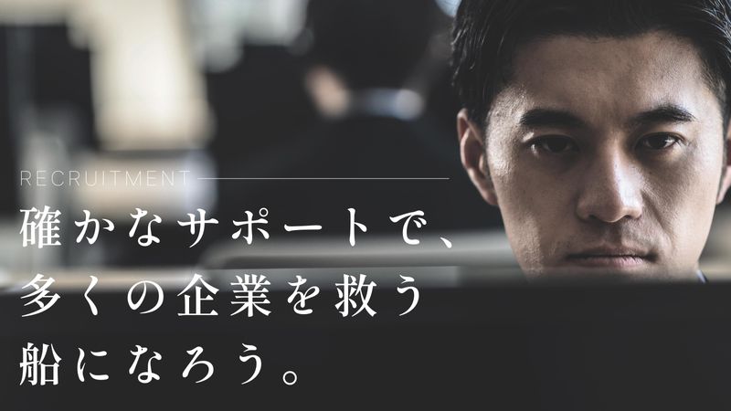 佐藤剛志税理士事務所のアルバイト・バイト求人情報-03