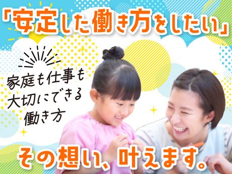 社会福祉法人真人舎の求人・転職情報
