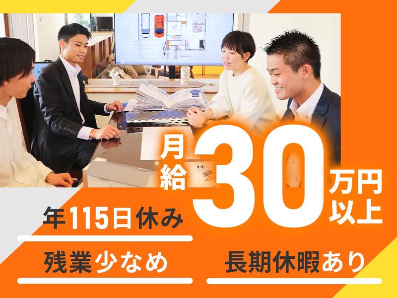 株式会社グッドホーム　本社のアルバイト・バイト求人情報-01
