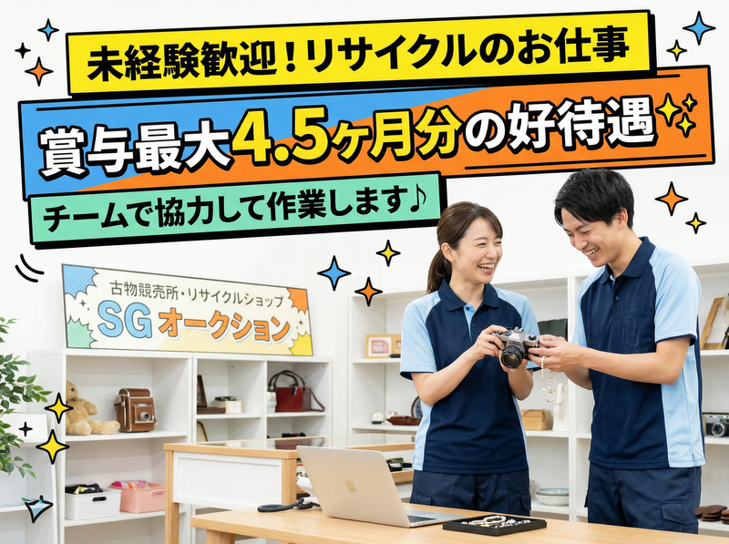 株式会社ソレイユの求人・転職情報