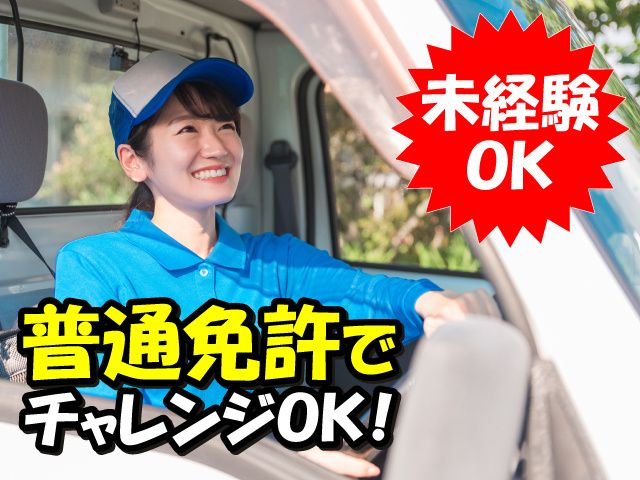 株式会社セーフティ・プロの求人・転職情報