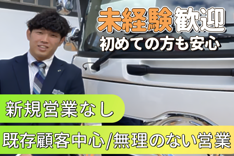 京都日野自動車株式会社の求人・転職情報