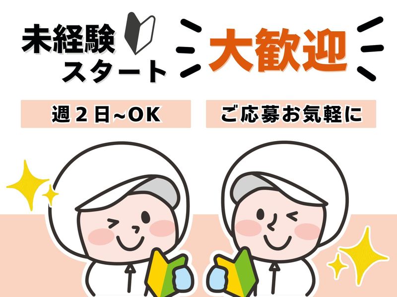 株式会社アーバンのアルバイト・バイト求人情報-03