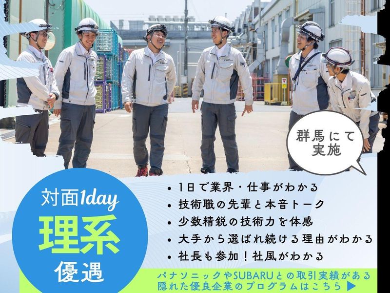 光徳電興株式会社