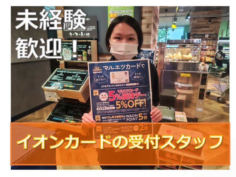ハックドラッグ井土ヶ谷駅前のアルバイト・バイト求人情報-03