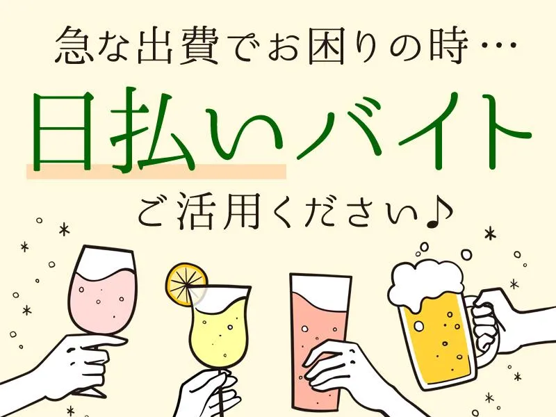 テイケイワークス株式会社　大宮支店/TW143のアルバイト・バイト求人情報
