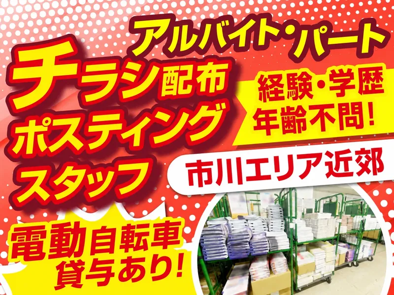 株式会社ゲンキのアルバイト・バイト求人情報