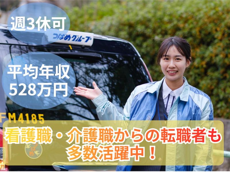 株式会社あんしんネット21の求人・転職情報