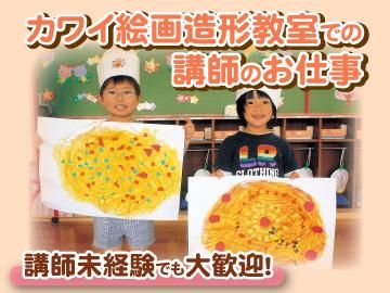 株式会社河合楽器製作所の求人・転職情報