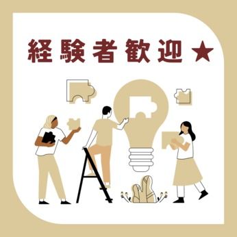 山陽ヤナセ株式会社