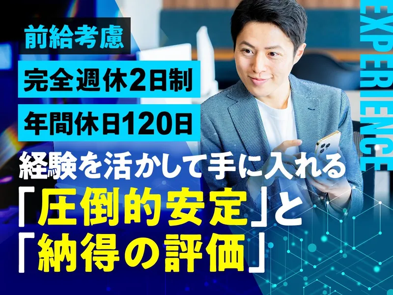 株式会社ＵＮＩＡＴＥＱの求人・転職情報