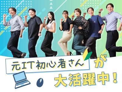 株式会社テクノ・ポッセの求人・転職情報-02