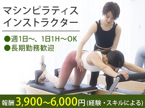 スポーツクラブNAS株式会社の求人・転職情報