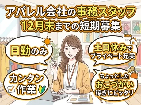 株式会社ビーワークスのアルバイト・バイト求人情報