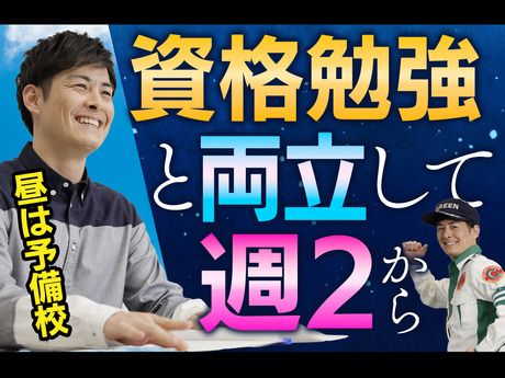 グリーン警備保障株式会社　蒲田支社の求人情報