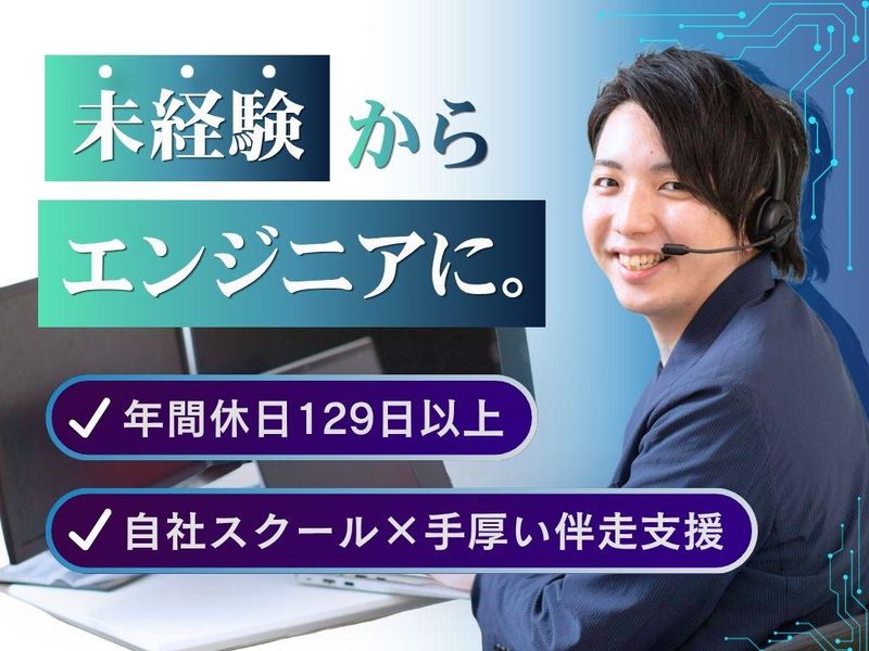 ヒューマンリレーションネクスト株式会社の求人・転職情報