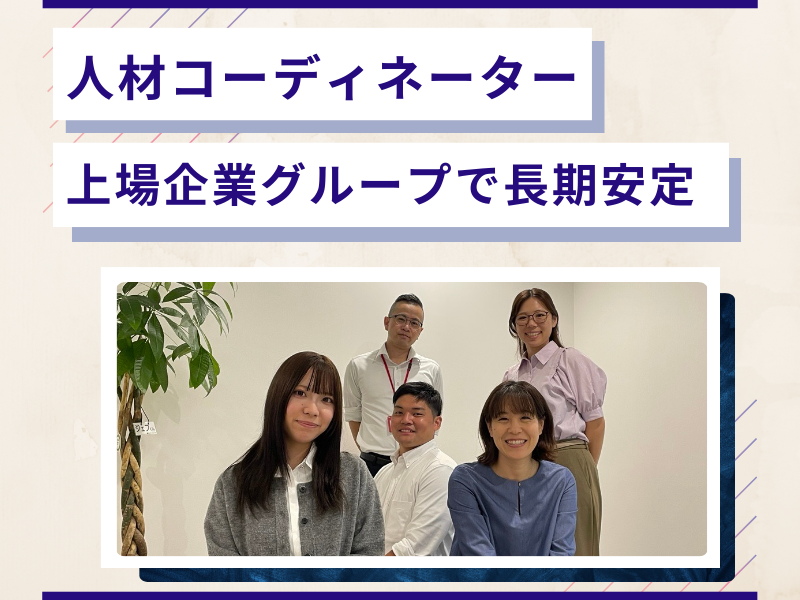 株式会社ジャパン・リリーフの求人・転職情報