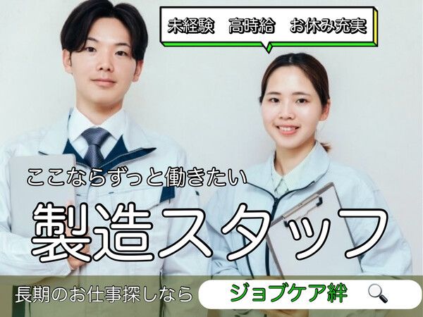 株式会社きずなのアルバイト・バイト求人情報-10