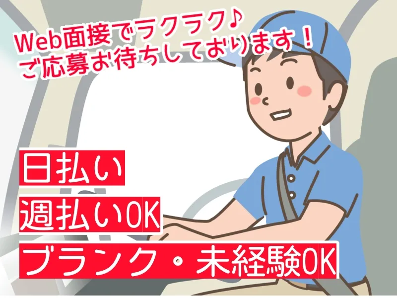 株式会社 セイノースタッフサービスのアルバイト・バイト求人情報-21