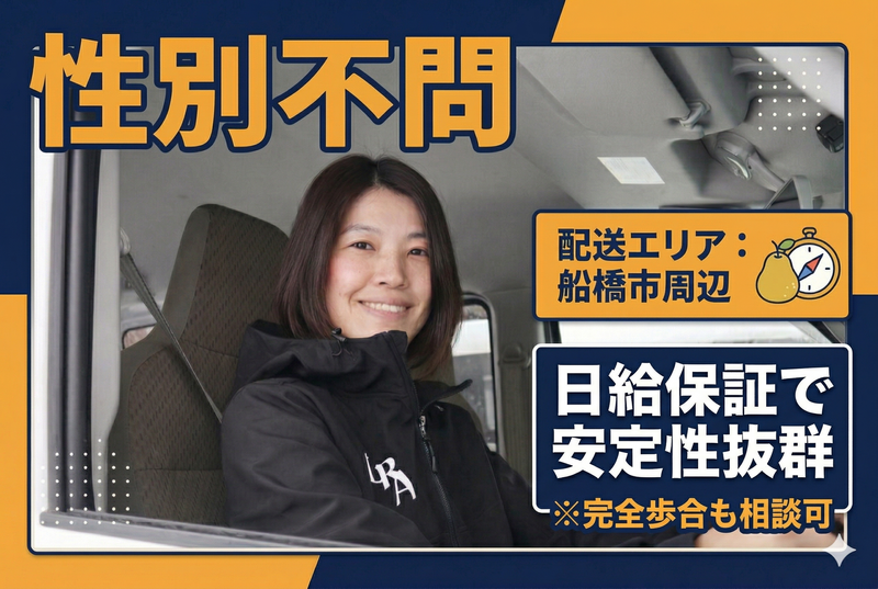 株式会社ＳＨＩＮＷＡ-0002の求人・転職情報