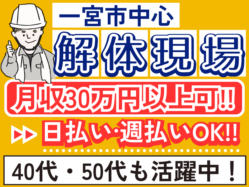 有限会社愛将リサイクルの求人・転職情報