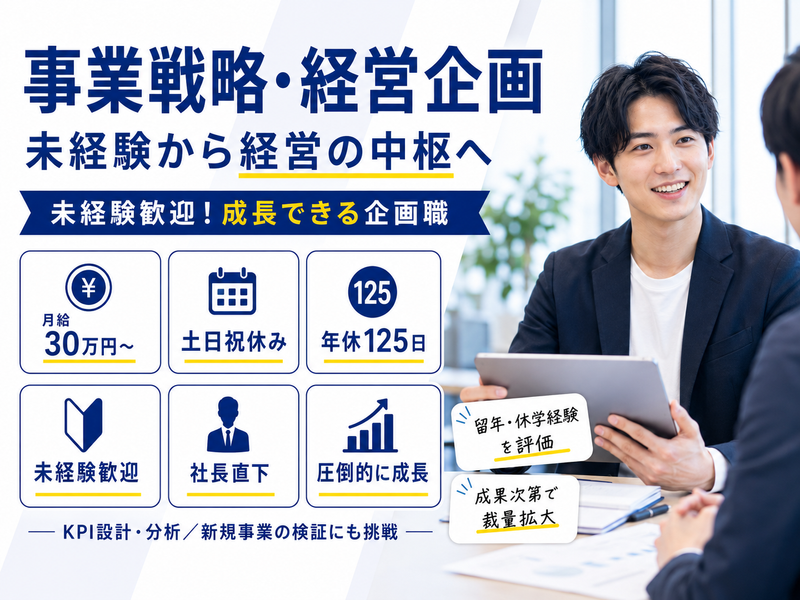 株式会社メンテモの求人・転職情報