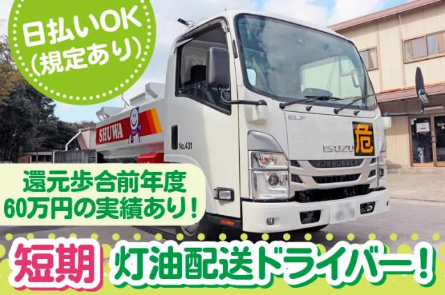 シューワ株式会社　西福岡支店