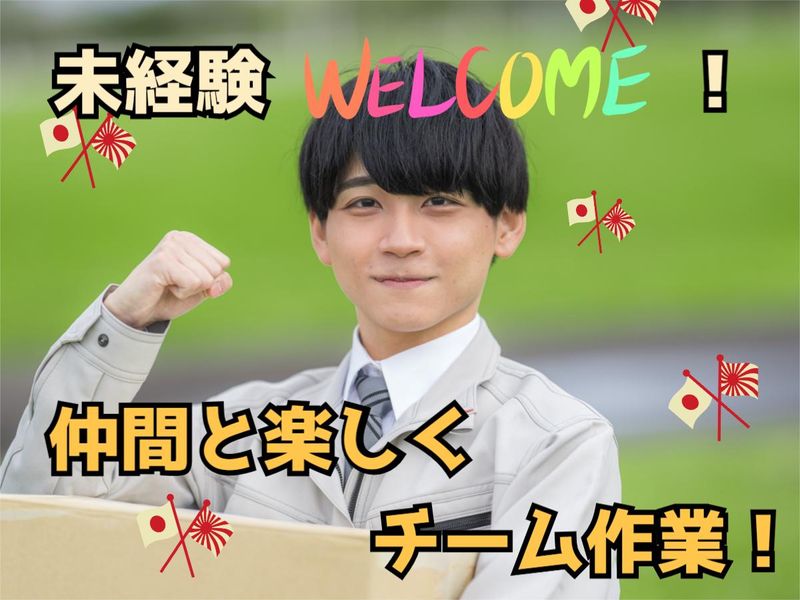 株式会社リンクフィールド福岡営業所