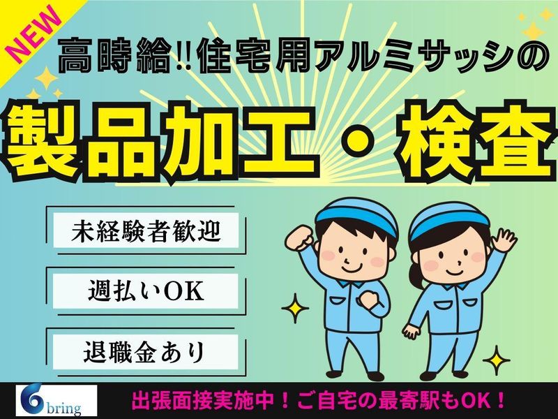 株式会社bring plusの求人情報