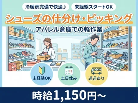 株式会社Harvest Biz Careerのアルバイト・バイト求人情報