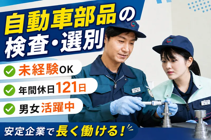 株式会社グリーンテック 甲府営業所の求人・転職情報