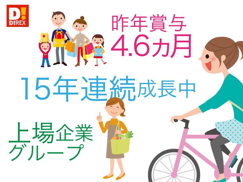 【理系向け!30分動画】オンデマンド会社説明会(店舗総合職)