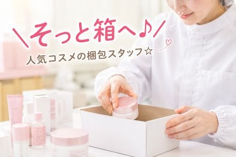 株式会社ヒューマンアイズの求人・転職情報