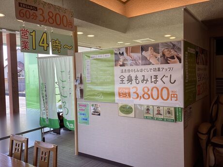 株式会社創裕の求人・転職情報