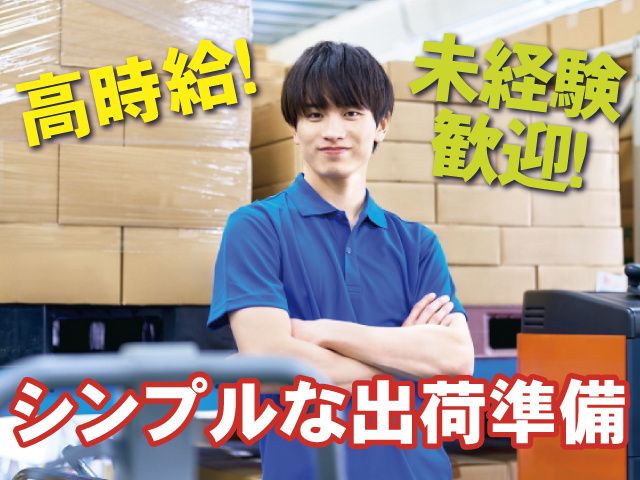 株式会社ベストコミュニケーション 宇都宮支店
