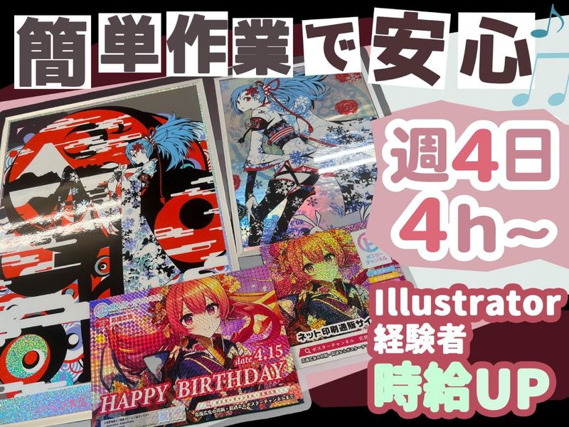 株式会社アイエス　ASAKA事業所のアルバイト・バイト求人情報