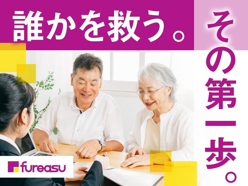 株式会社フレアス 在宅マッサージ 高知のアルバイト・バイト求人情報-02