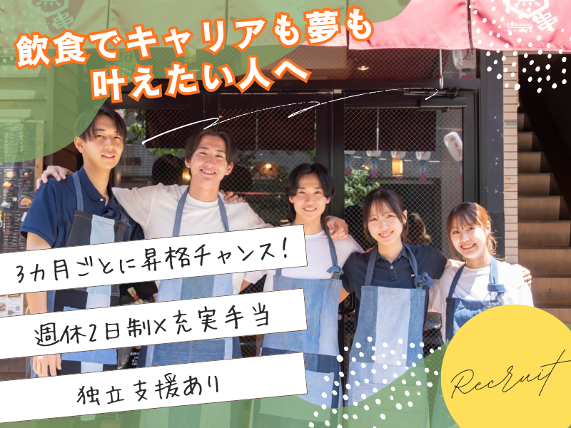 株式会社アントレストの求人・転職情報