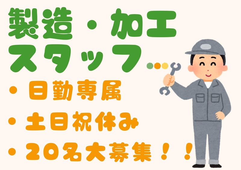 株式会社ミックコーポレーション西日本の求人・転職情報