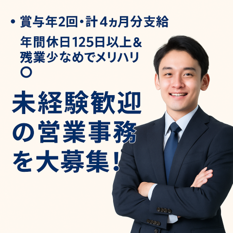 菅原電気株式会社の求人・転職情報
