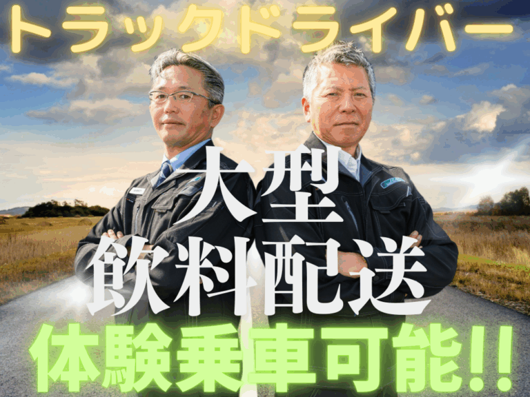 株式会社エスユーロジ-0008の求人・転職情報