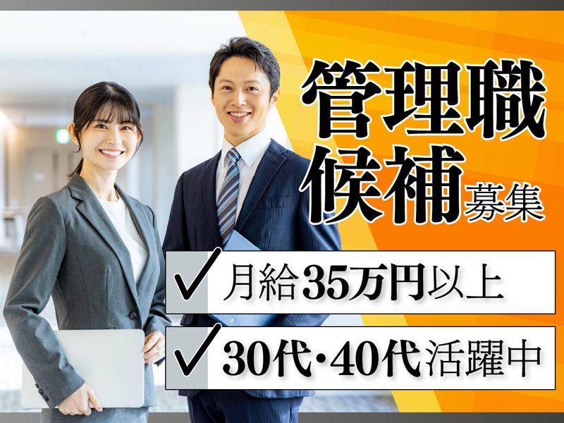 株式会社サカイ引越センターの求人・転職情報