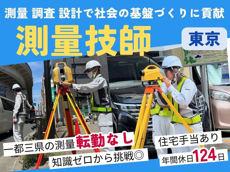 株式会社テクノリサーチ