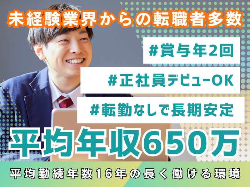 セコム株式会社　KS11_00089の求人・転職情報