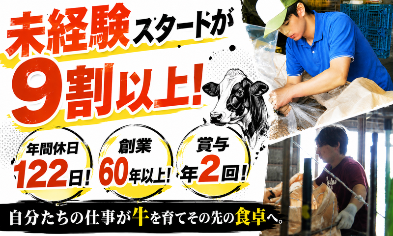 寿産業株式会社の求人・転職情報
